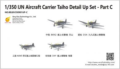 IJN Aircraft Carrier Taiho Detail Up Set - Part C 