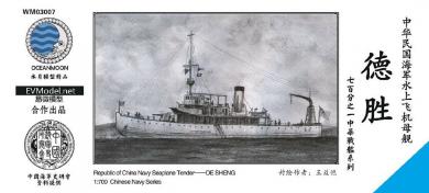 Republic of China Navy Seaplane Tender De Sheng 