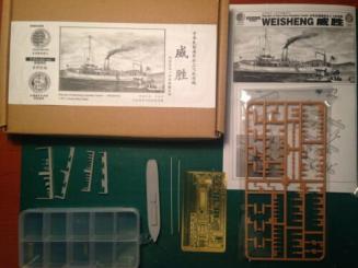 Republic of China Navy Seaplane Tender Weisheng 