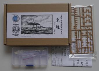 Imperial Chinese Navy Armoured Cruiser Lai Yuen 