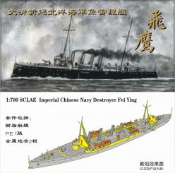 Imperial Chinese NAVY Destroyer FEI YING 