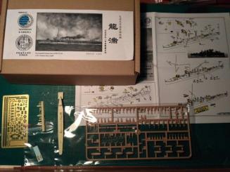 Lung Tuan Destroyer Republic Of Chinese Navy 