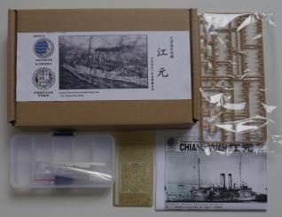 Imperial Chinese Navy Gunship Chiang Yuan 