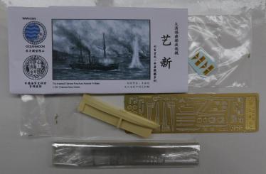 Imperial Chinese Foochow Arsenal Yi Hsien 