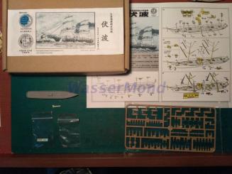 Imperial Chinese Foochow Arsenal Fu Po 