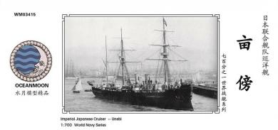 IJN Cruiser Unebi 