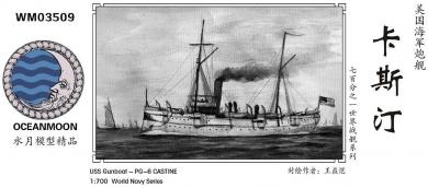 USS Castine Gunboat PG-6 