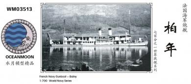 French Navy Gunboat Balny 