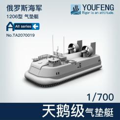 Russian Navy 1206 Landing Craft (x2) 