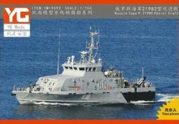 Russian Type P.21980 Patrol Craft Grachonok Class 