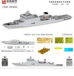 1/700 PLAN type 680 AX Qi Jiguang training ship 