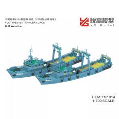 PLA Type 8154 Trawler (x2) 