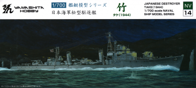 Japanese Destroyer Take 1944 