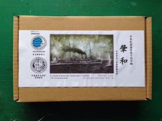 Chao Ho Training Cruiser Republic Of Chinese Navy 