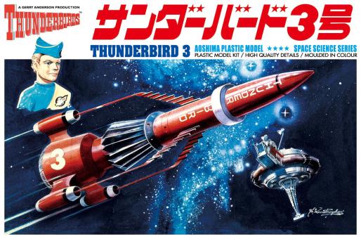 Thunderbird 3 