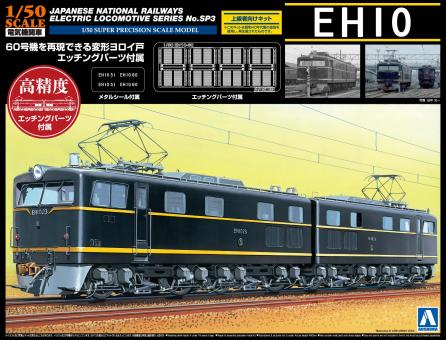 Electric Locomotive EH10 Japanese Railway with photo-etched parts 
