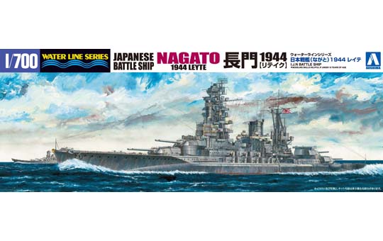 Nagato 1944 (Leyte) Retake 