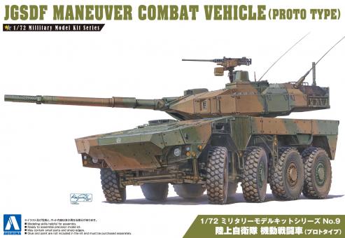 JGSDF Maneuver Combat Vehicle (proto type) 