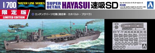 IJN Oil Supply Ship Hayasui Super Detail (Limited Edition) 
