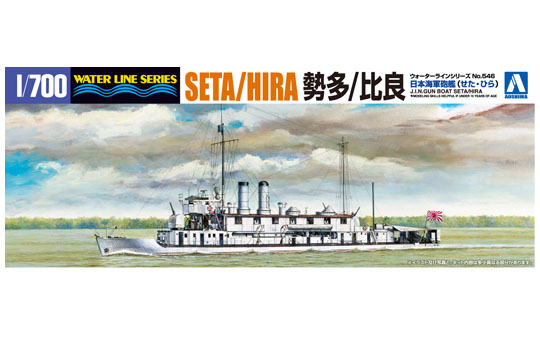 Seta / Hira IJN Gun Boat 