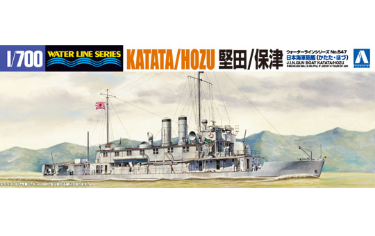 Katata/Hozu IJN Gun Boat 