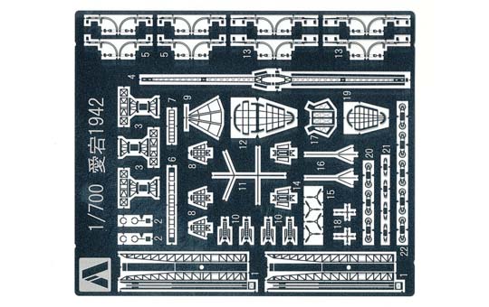 Atago IJN Heavy Cruiser PE parts 