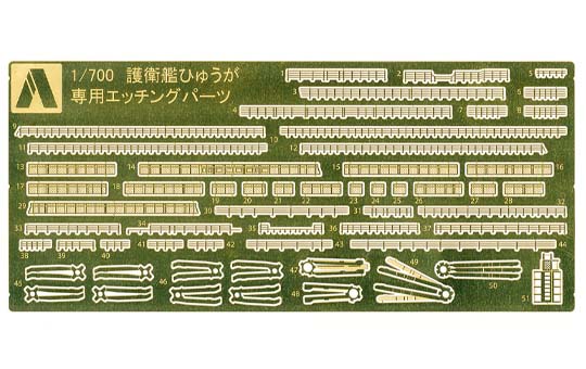 Hyuga DDH 181 JMSDF exclusive PE parts 