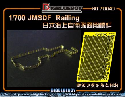 JMSDF Railing (easy to bend) 