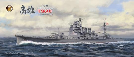 1/700 IJN Heavy Cruiser Takao 1944 Deluxe kit 
