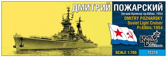 Dmitry Pozharsky Soviet Light Cruiser Pr.68bis, 1954 