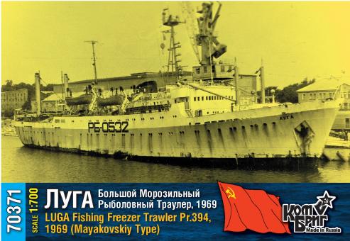 Luga Fishing Freezer Trawler Pr.394, 1969 (Mayakovskiy Type) 