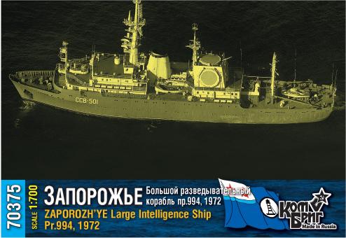 Zaporozh'ye Large Intelligence Ship Pr.994, 1972 