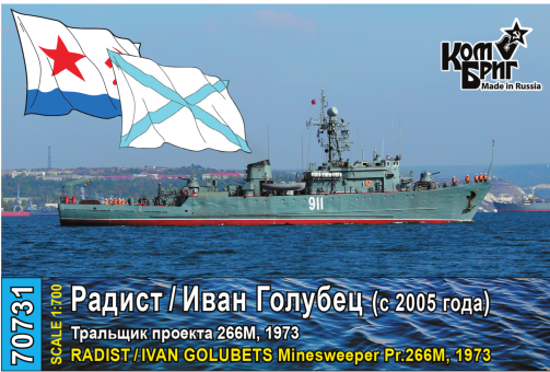 Radist / Ivan Golubets Minesweeper Pr.266M, 1973 