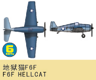 F6F Hellcat 