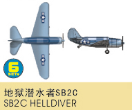 SB2C Helldiver 