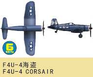 F4U Corsair 