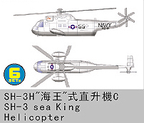 SH-3 Sea King helicopter 