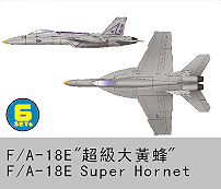 F/A-18E Super Hornet 