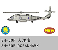 SH-60F Oceanhawk 