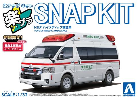 1/32 Toyota Himedic Ambulance 