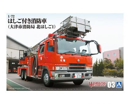 Fire Ladder Truck (Otsu Municipal Fire Department) 