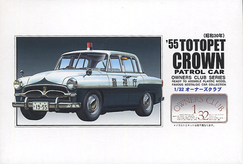 Toyopet Crown '55 Patrol Car 