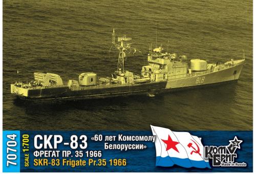 SKR-83 Frigate Pr.35, 1966 