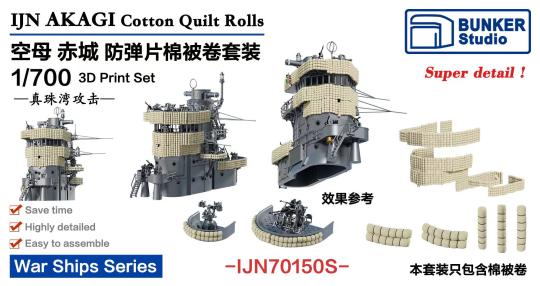1/700 IJN Akagi Cotton Quilt Rolls Set 