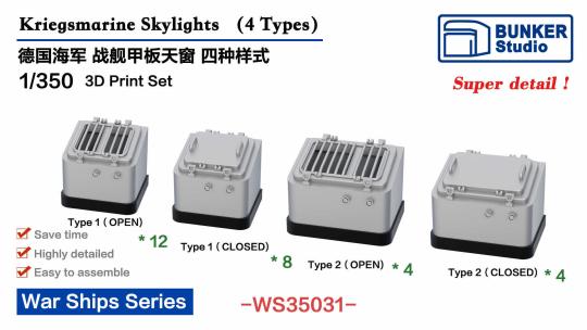 1/350 Kriegsmarine Skylights (4 Types) 