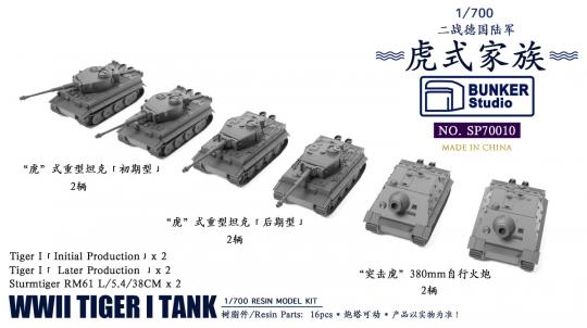 WWII German Tiger I Tank 