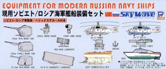 Equipment for Modern Russian Navy Ships 