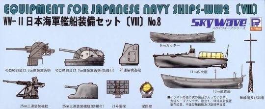 Equipment for Japanese Navy Ships WW2 (VIII) 