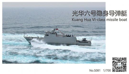 ROCN Kuang Hua VI-class missile boat 