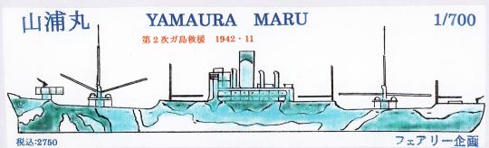 1/700 Yamaura Maru November 1942 